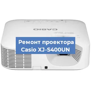 Замена матрицы на проекторе Casio XJ-S400UN в Ростове-на-Дону
